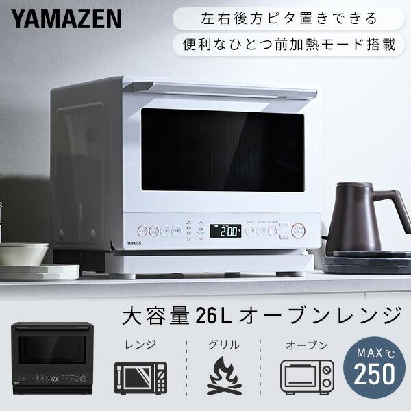 YAMAZEN オーブンレンジ ホワイト おまけ付き Amazon | [山善] オーブンレンジ 15L (縦開き扉タイプ) ホワイト