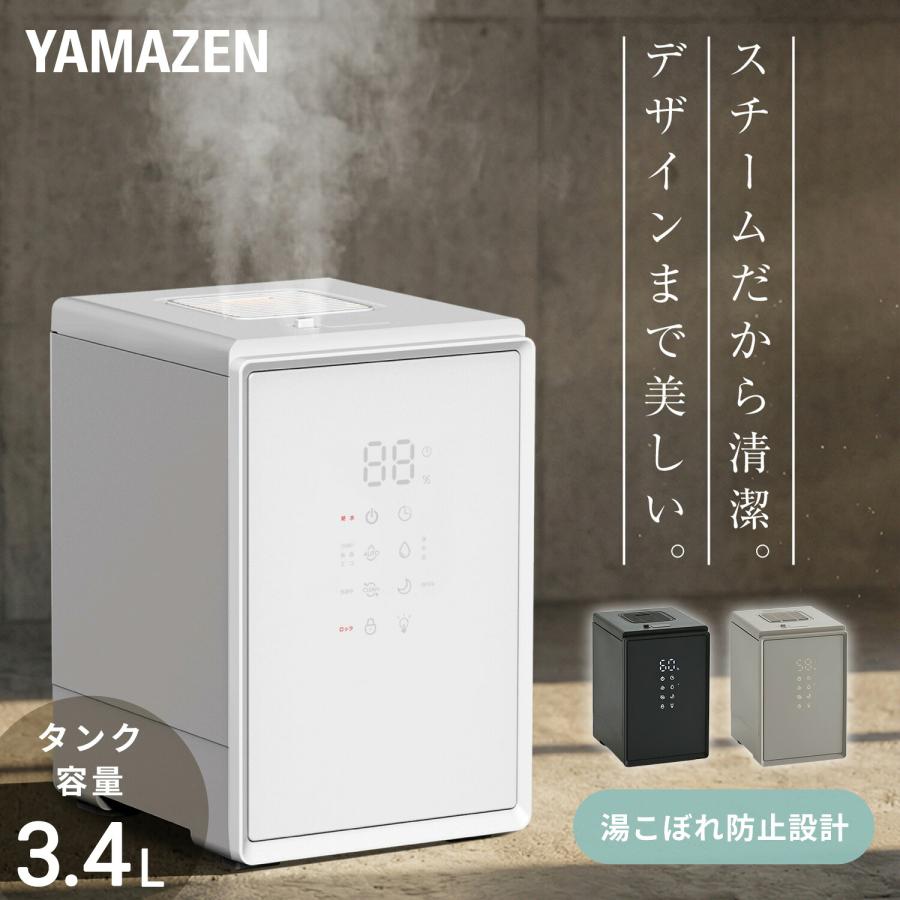 山善（YAMAZEN） 加湿器 スチーム式 キューブ型スチーム式加湿器 3.4L