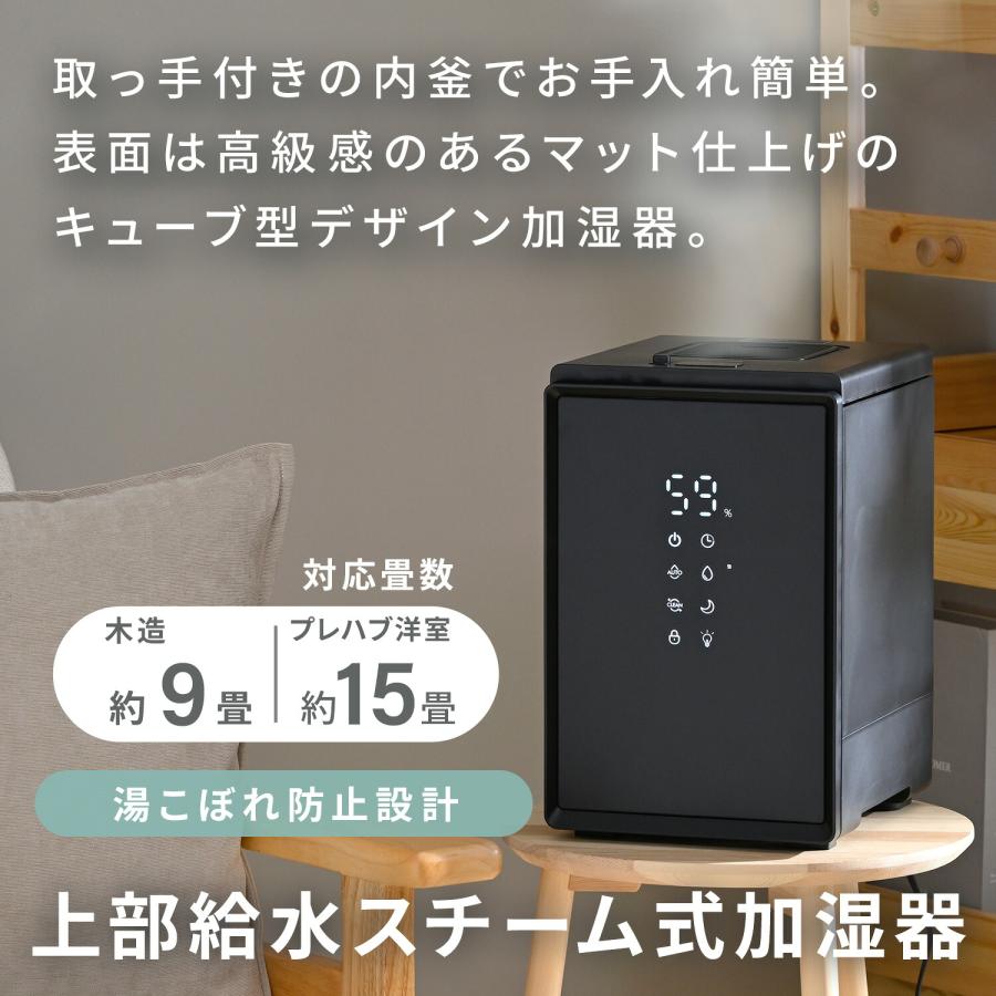 山善（YAMAZEN） 加湿器 スチーム式 キューブ型スチーム式加湿器 3.4L