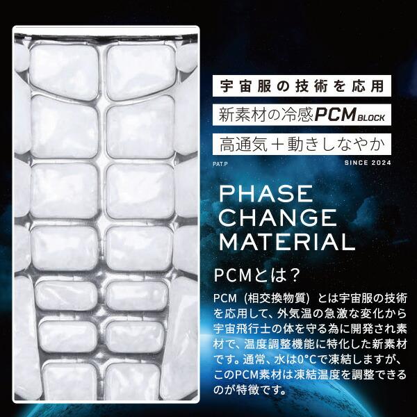 アイスマン ICEMAN PCMベスト ICM-PV2 冷感ベスト インナー バッテリー 