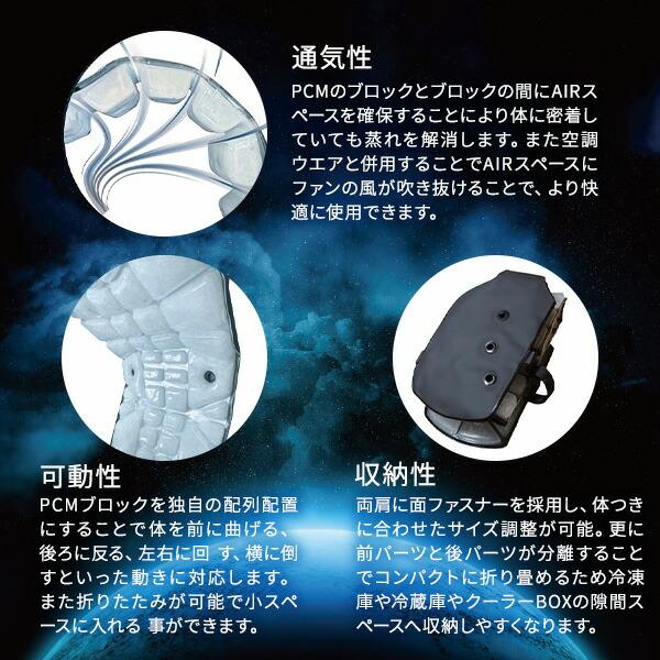 アイスマン ICEMAN PCMベスト ICM-PV2 冷感ベスト インナー バッテリー