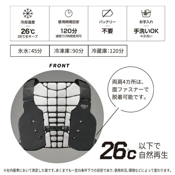 アイスマン ICEMAN PCMベスト ICM-PV2 冷感ベスト インナー バッテリー