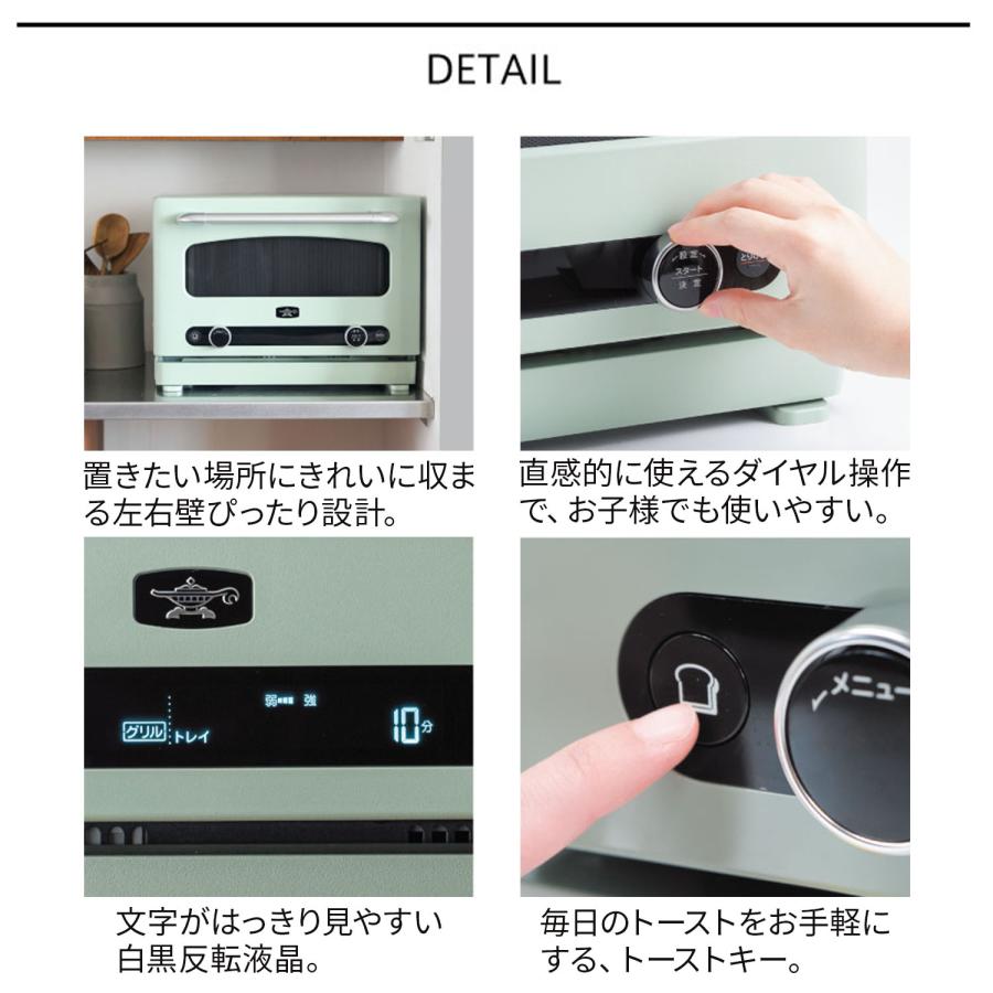 アラジン（Aladdin） 電子レンジ オーブンレンジ グラファイトオーブン