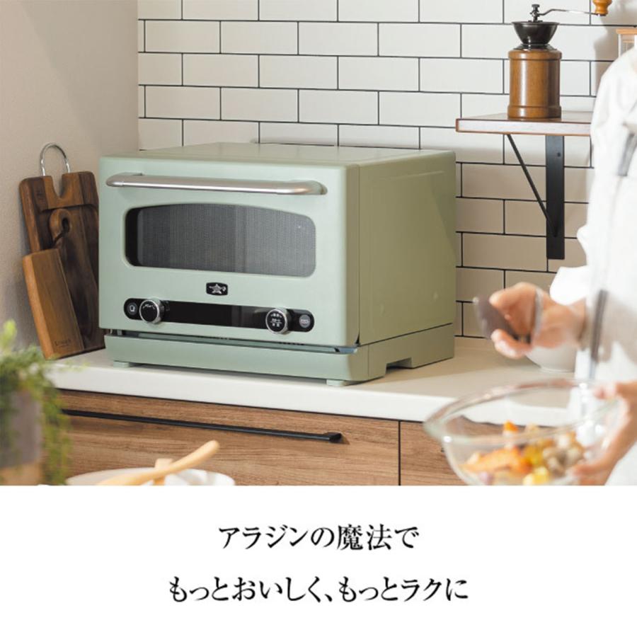アラジン（Aladdin） 電子レンジ オーブンレンジ グラファイトオーブン
