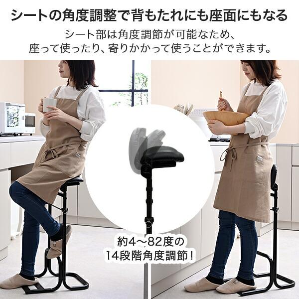 ルネセイコウ テンポラリーチェアEX スタンディングチェア 立ち仕事