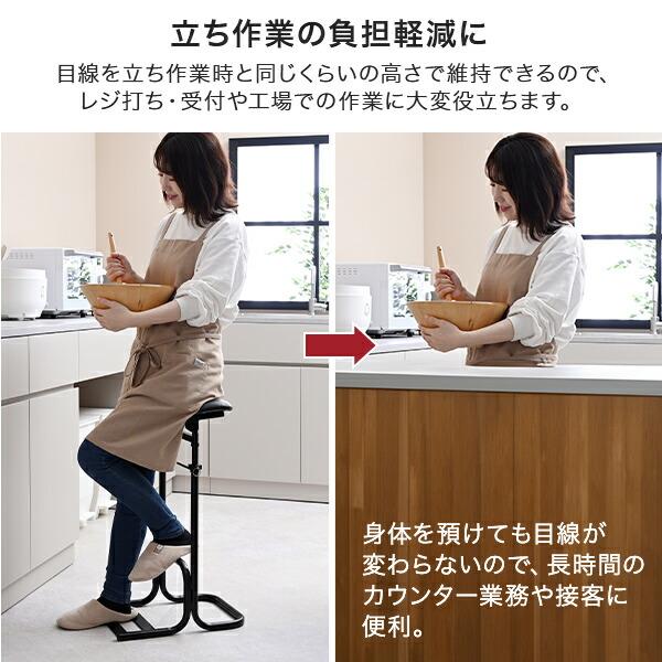 ルネセイコウ テンポラリーチェアEX スタンディングチェア 立ち仕事