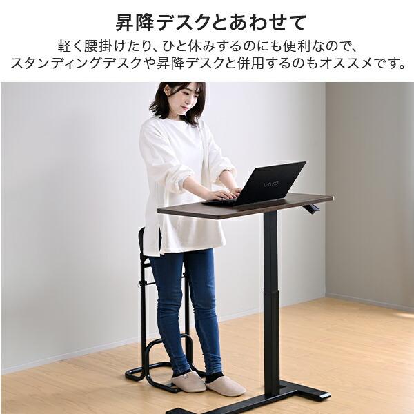ルネセイコウ テンポラリーチェアEX スタンディングチェア 立ち仕事