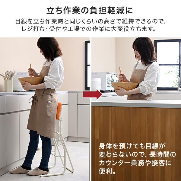 ルネセイコウ テンポラリーチェアZ スタンディングチェア 立ち仕事