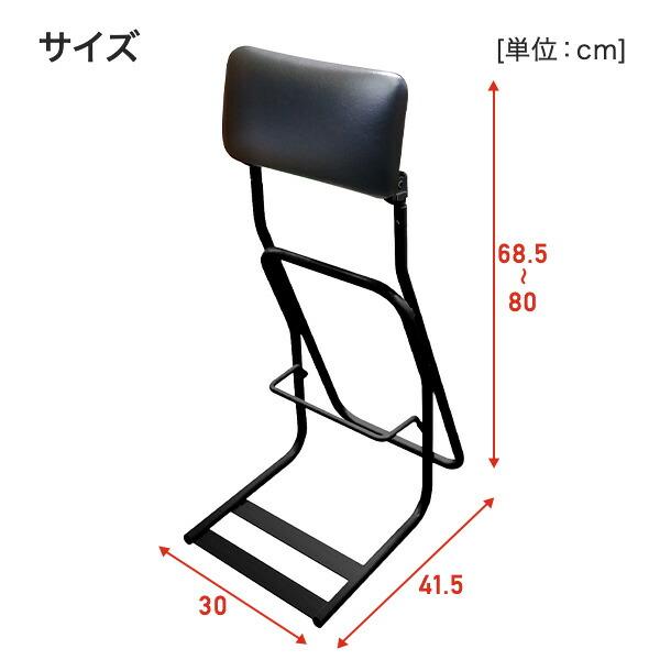 ルネセイコウ テンポラリーチェアZ スタンディングチェア 立ち仕事