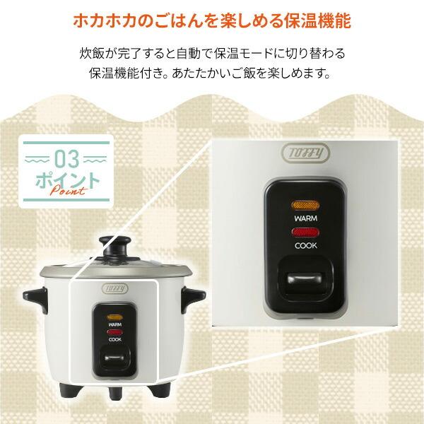 Toffy 炊飯器 一人暮らし用 1合炊き 1.5合炊き炊飯器 ミニ炊飯器 0.5合