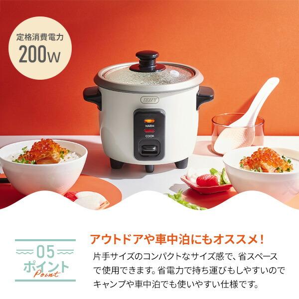 Toffy 炊飯器 一人暮らし用 1合炊き 1.5合炊き炊飯器 ミニ炊飯器 0.5合