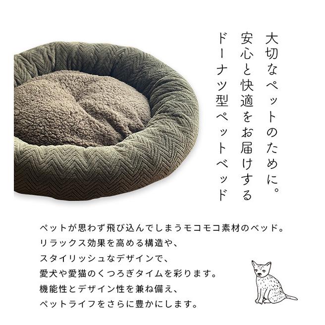 ペットベッド ペットソファ 猫用ベッド 犬用ベッド ドーナツ型 KSP