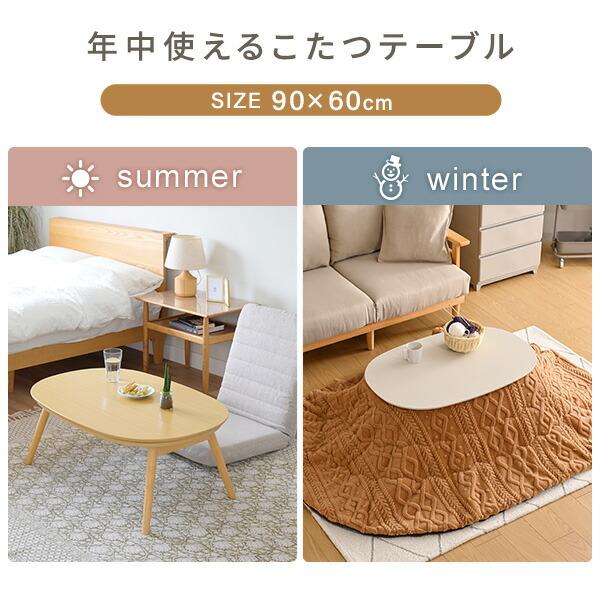 山善（YAMAZEN） こたつ こたつテーブル こたつセット 長方形 丸型