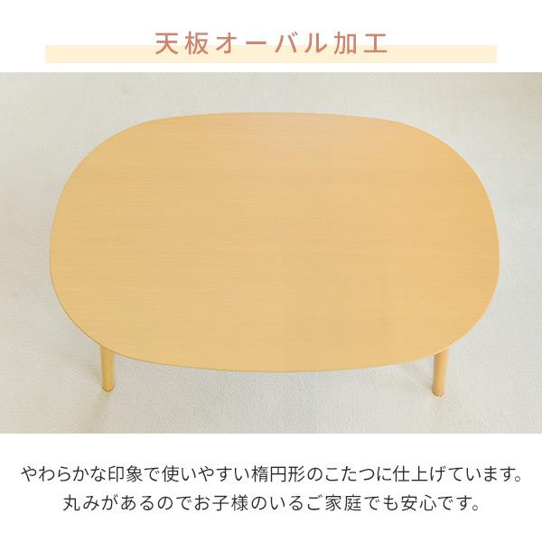 山善（YAMAZEN） こたつ こたつテーブル こたつセット 長方形 丸型