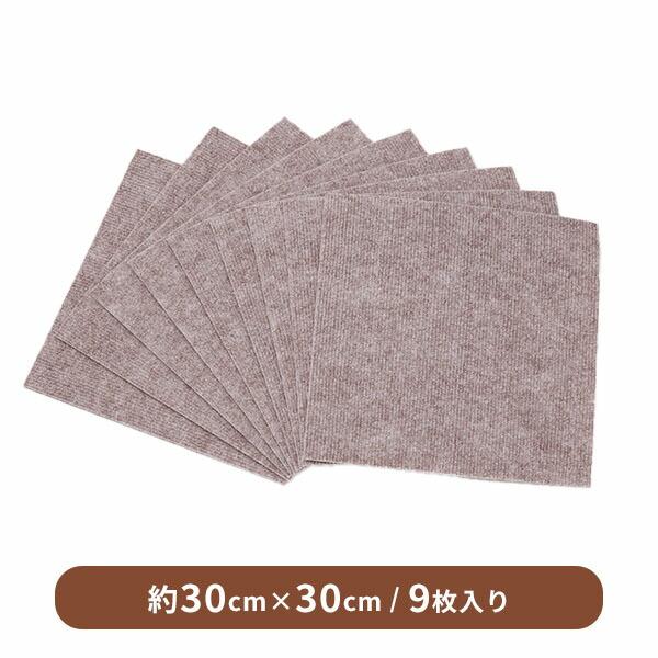 吸着ぴたマットループ 30×30cm 9枚入 マット タイルマット ペット