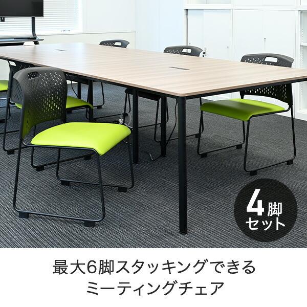 山善（YAMAZEN） ミーティングチェア 4脚セット スタッキング 完成品