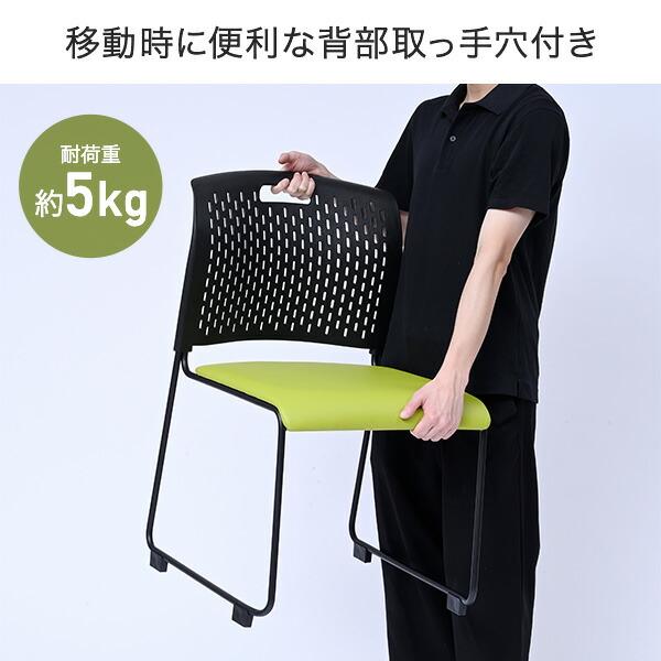 山善（YAMAZEN） ミーティングチェア 4脚セット スタッキング 完成品