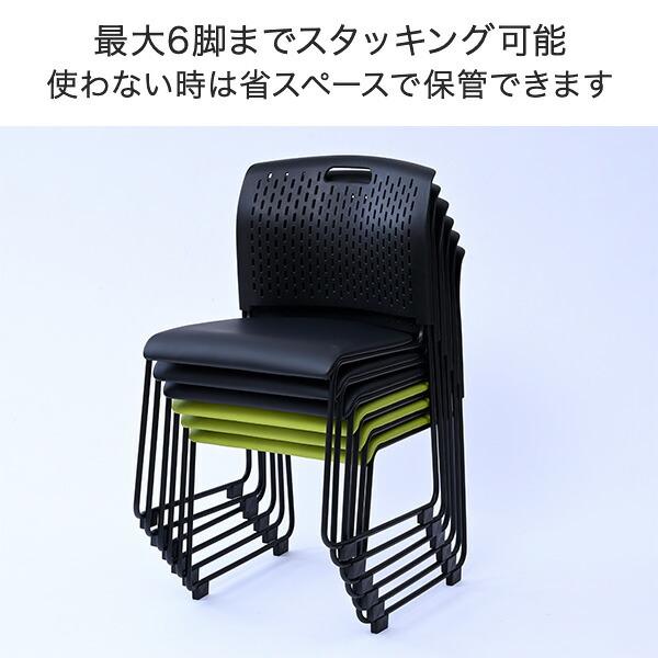 山善（YAMAZEN） ミーティングチェア 4脚セット スタッキング 完成品