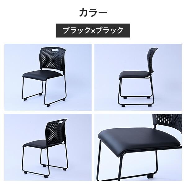 山善（YAMAZEN） ミーティングチェア 4脚セット スタッキング 完成品