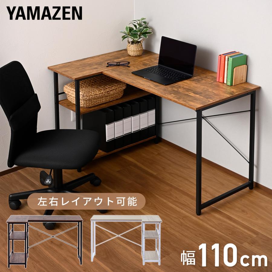 山善（YAMAZEN） L字 コーナーデスク パソコンデスク ラック付き 左右