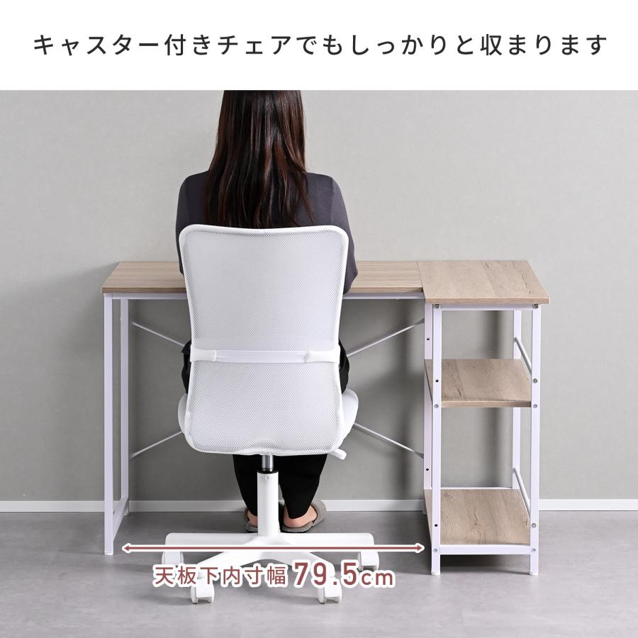 山善（YAMAZEN） L字 コーナーデスク パソコンデスク ラック付き 左右 