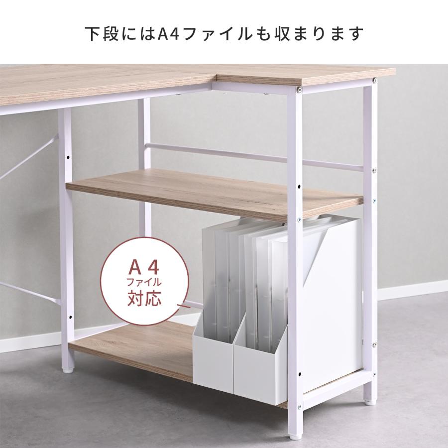 山善（YAMAZEN） L字 コーナーデスク パソコンデスク ラック付き 左右