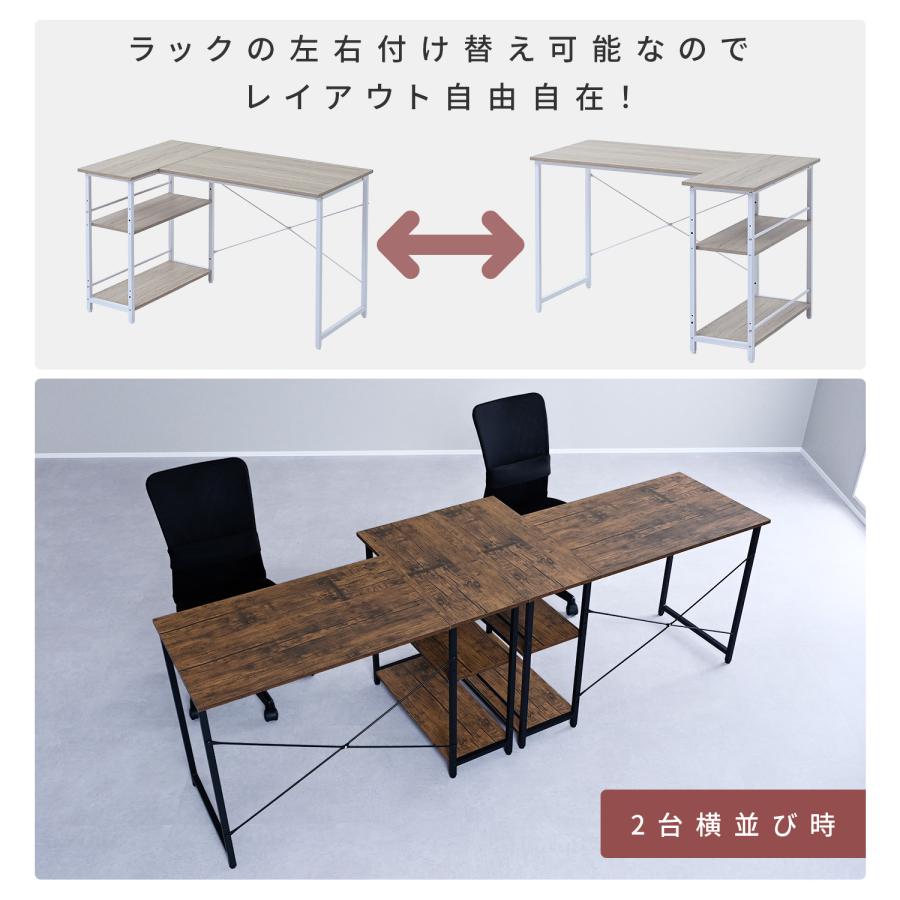 山善（YAMAZEN） L字 コーナーデスク パソコンデスク ラック付き 左右