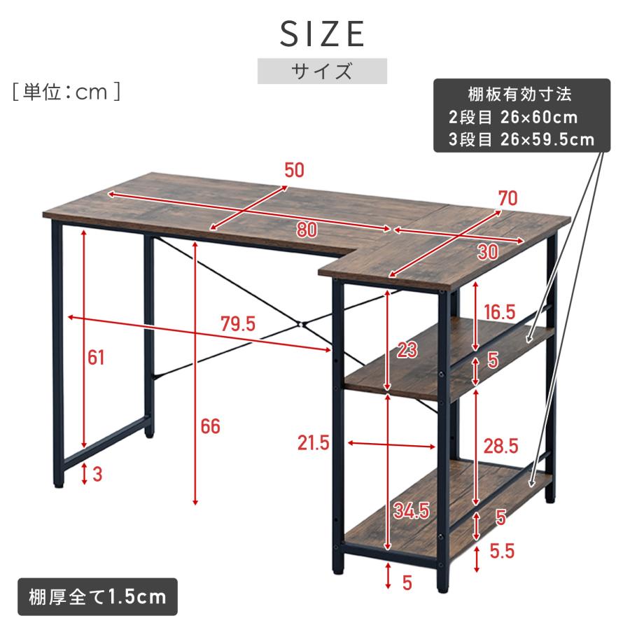 山善（YAMAZEN） L字 コーナーデスク パソコンデスク ラック付き 左右