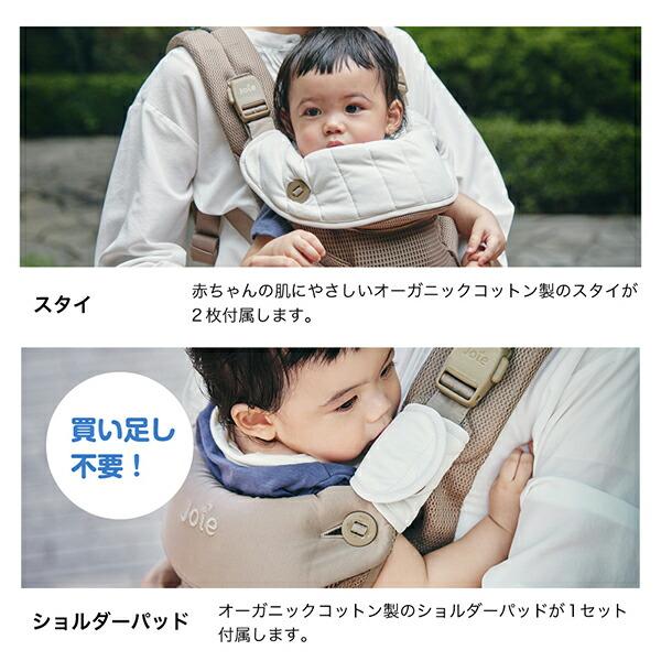 Joie（ジョイー） ベビーキャリア サビー エア 抱っこ紐 新生児〜体重