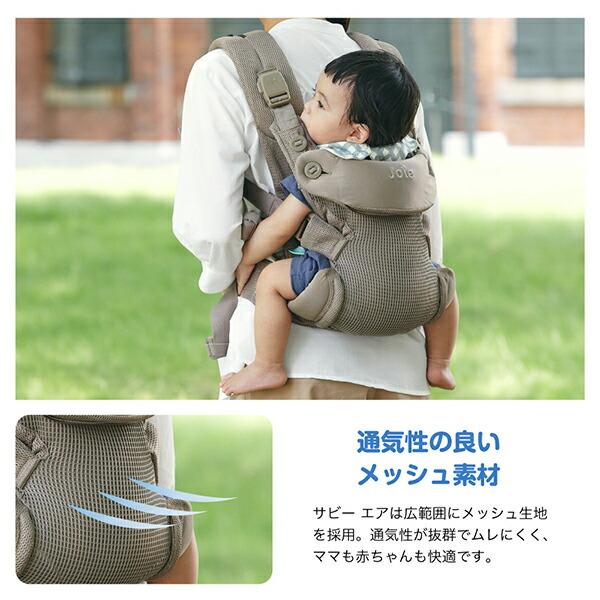Joie（ジョイー） ベビーキャリア サビー エア 抱っこ紐 新生児〜体重