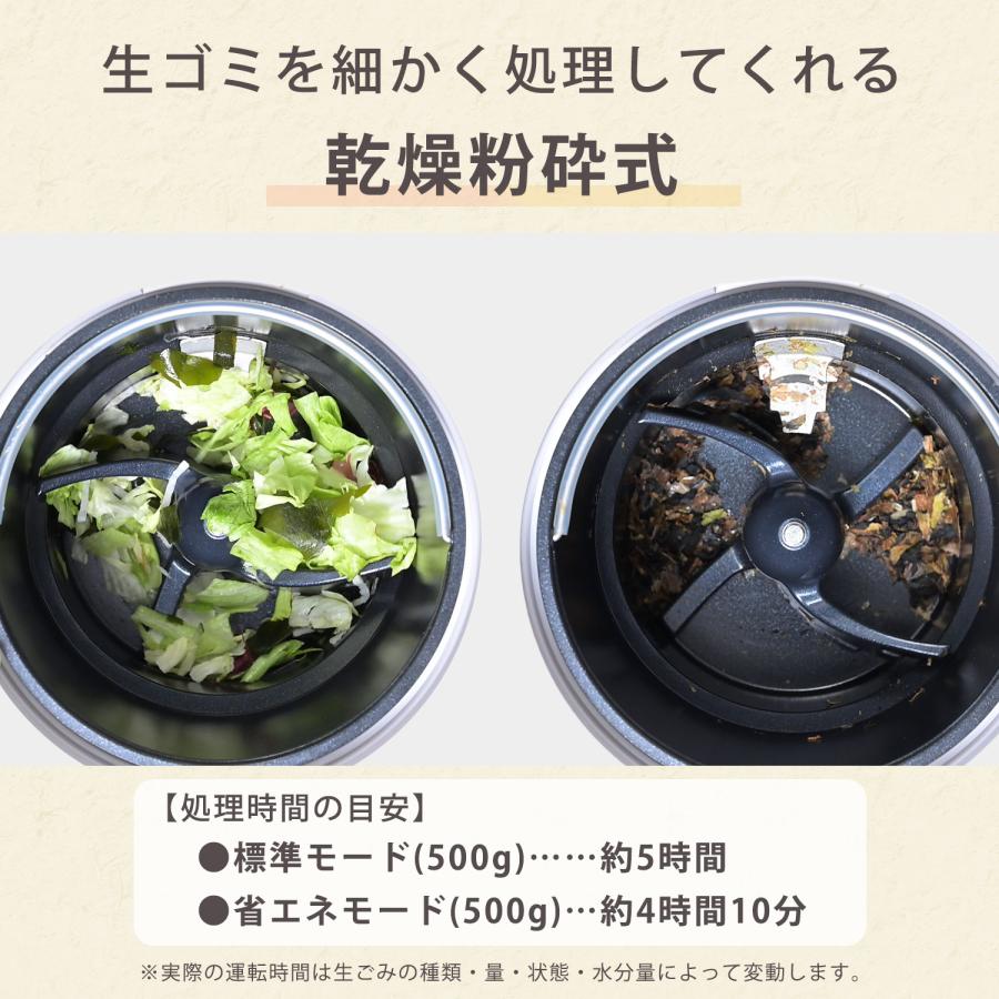 山善（YAMAZEN） 生ごみ処理機 生ごみ乾燥機 家庭用 粉砕 乾燥 2.6L