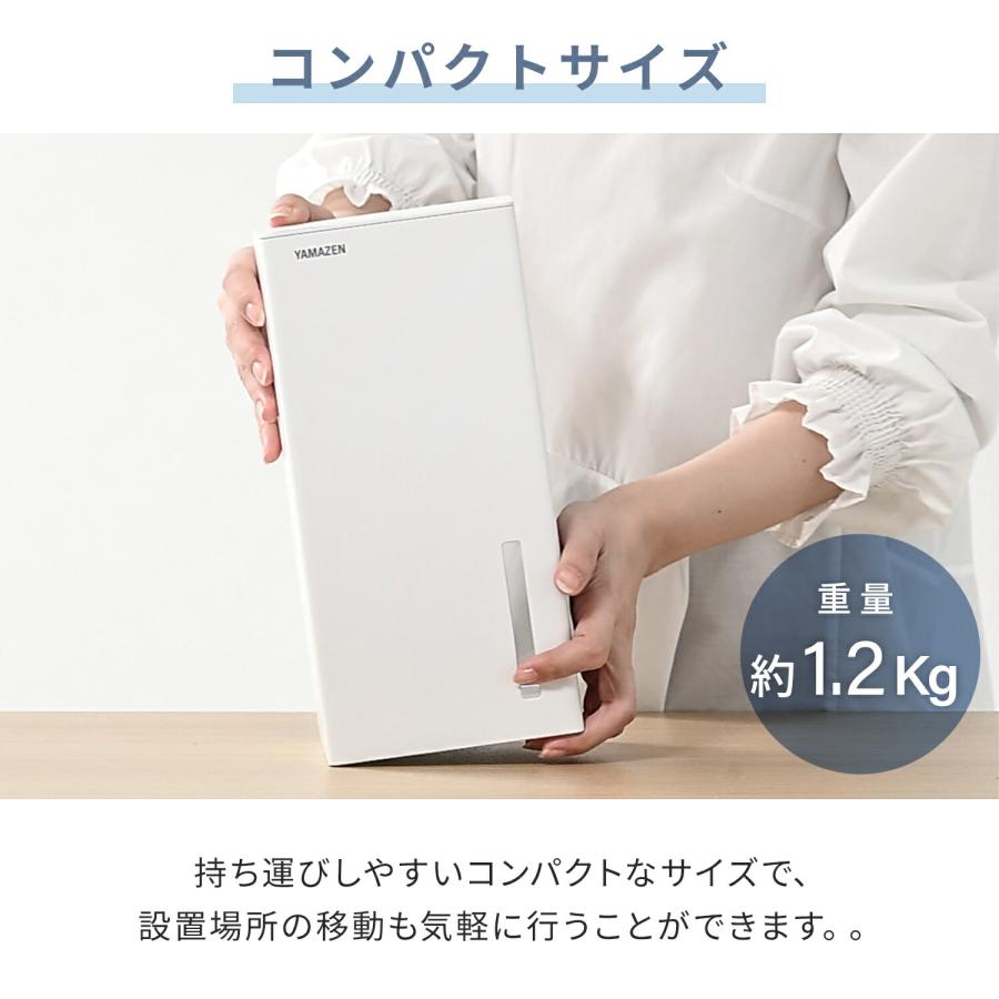 山善（YAMAZEN） 除湿機 小型 ペルチェ式 除湿器 250mL/日 タンク容量