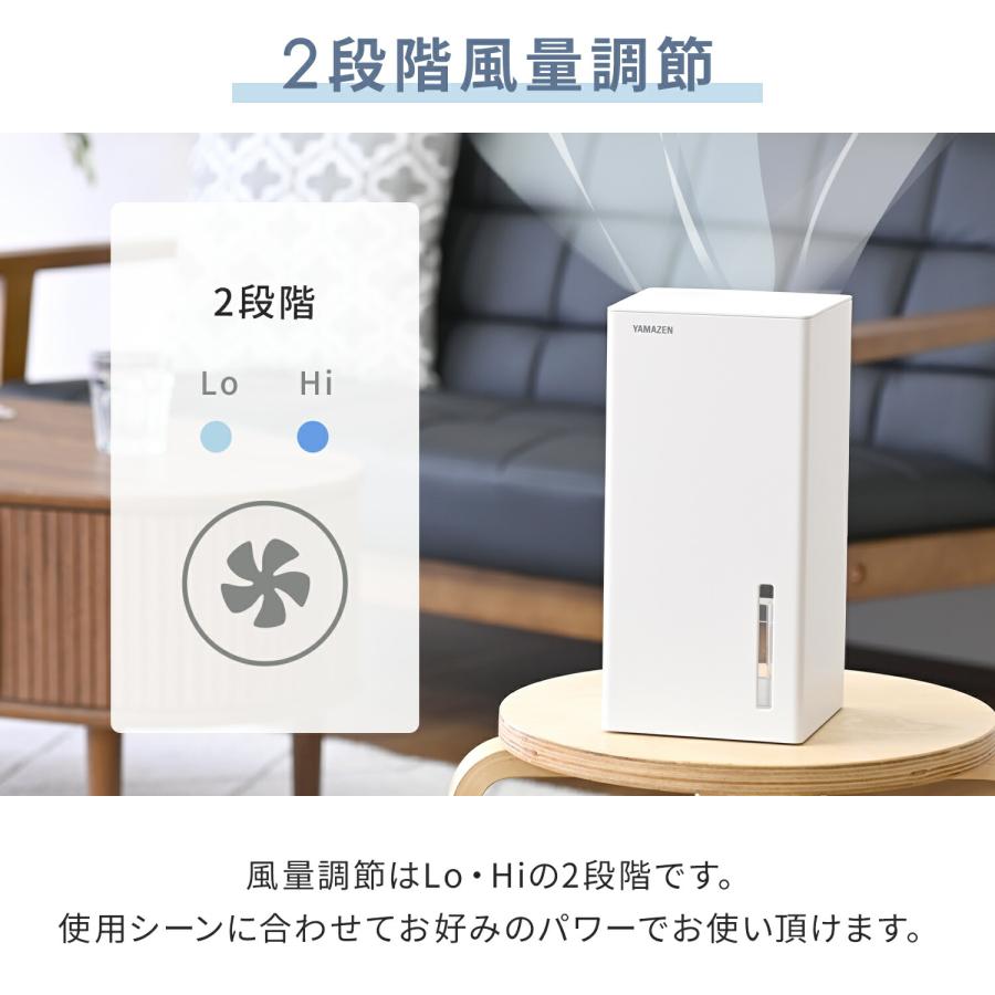 山善（YAMAZEN） 除湿機 小型 ペルチェ式 除湿器 250mL/日 タンク容量