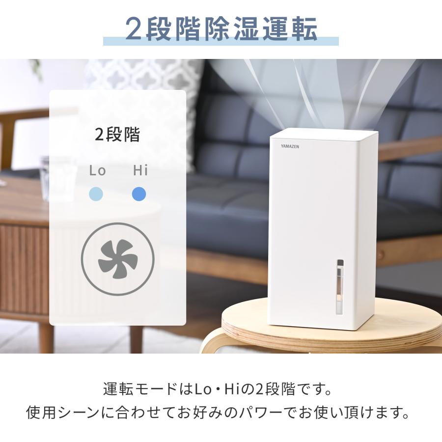 山善（YAMAZEN） 除湿機 小型 ペルチェ式 除湿器 250mL/日 タンク容量