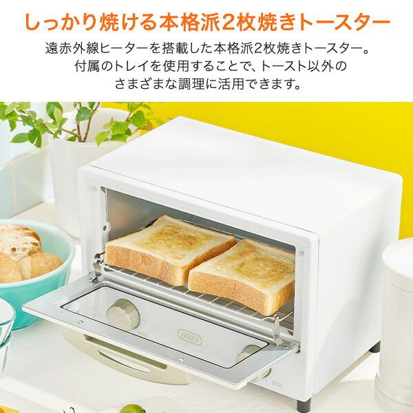 Toffy トースター オーブントースター 2枚焼き 遠赤ヒーター