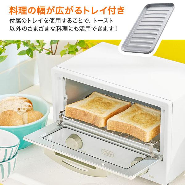 Toffy トースター オーブントースター 2枚焼き 遠赤ヒーター