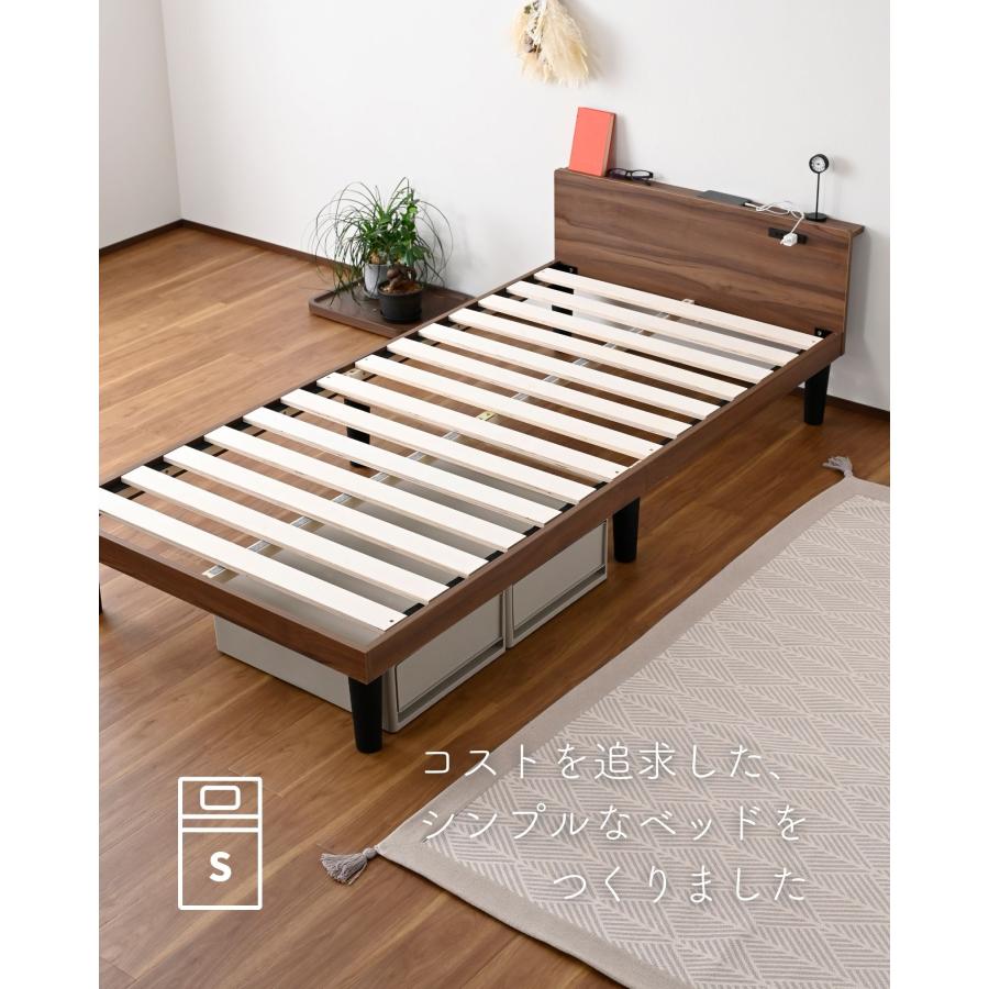 山善（YAMAZEN） ベッド シングル 宮付き ベッドフレーム 2口