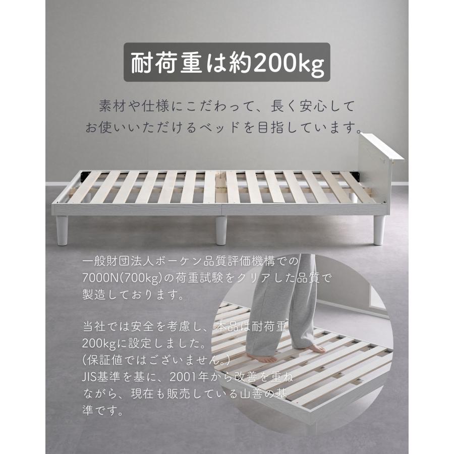 山善（YAMAZEN） ベッド シングル 宮付き ベッドフレーム 2口