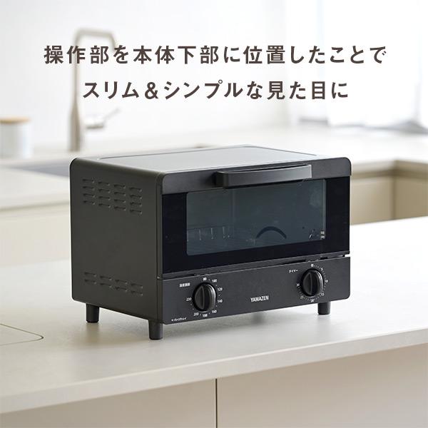 山善（YAMAZEN） トースター オーブントースター 2枚焼き 小型 15段階