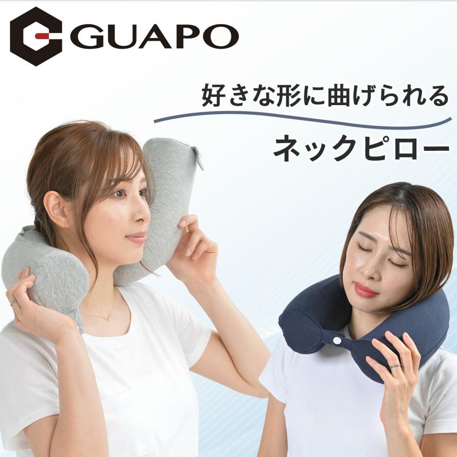 GUAPO ネックピロー 低反発 フレキシブル 綿100%カバー 昼寝枕 仮眠枕
