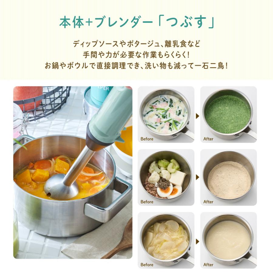 Toffy ハンドブレンダー ハンディブレンダー コードレス 充電式 離乳食