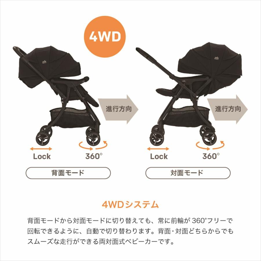 Joie（ジョイー） ベビーカー スマバギ 4WD ドリフト フレックス 両