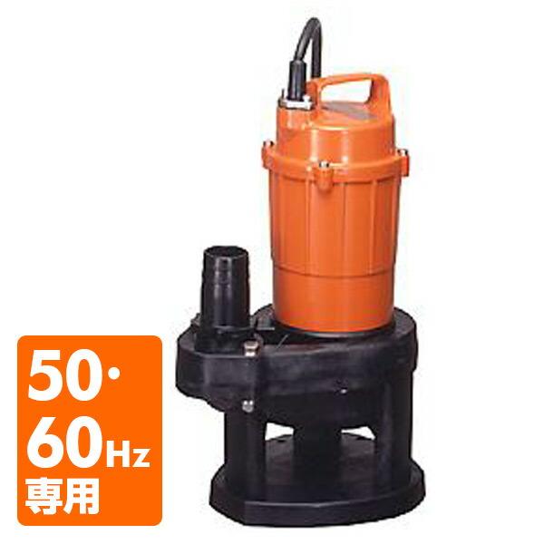 寺田ポンプ 汚物混入水用 水中ポンプ SX-150 100V 150W 口径40mm 水中