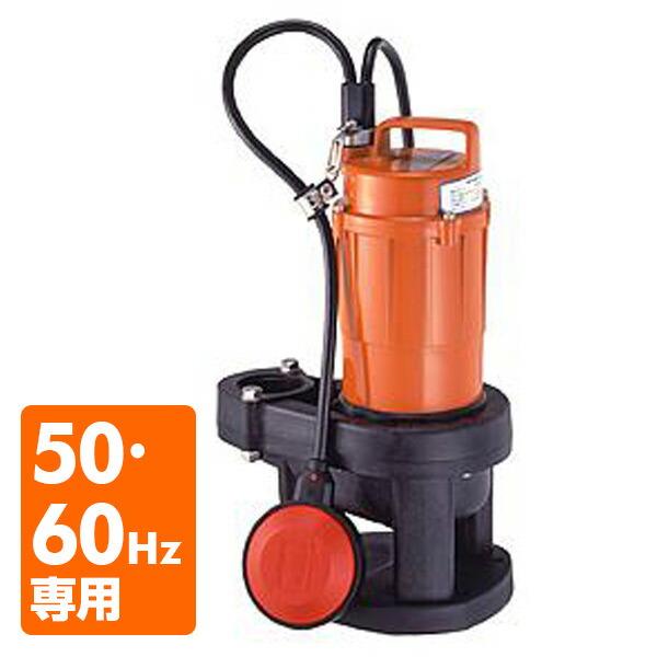 寺田ポンプ 汚物混入水用 自動型 水中ポンプ SXA-150 100V 150W 口径