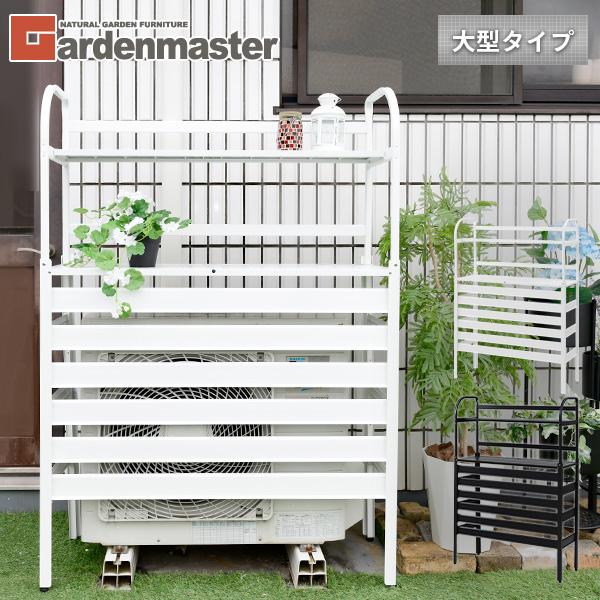 山善（YAMAZEN） 室外機カバー エアコン室外機カバー アルミ おしゃれ