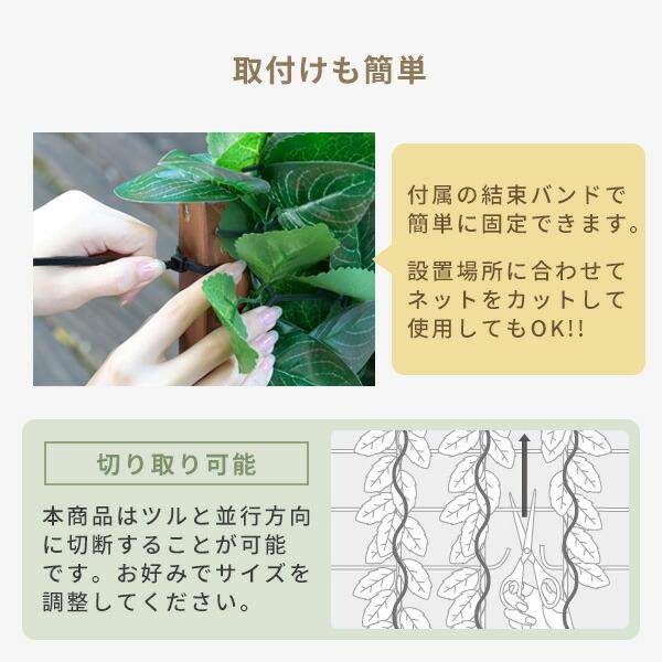 山善（YAMAZEN） グリーンカーテン グリーンフェンス リーフラティス(R