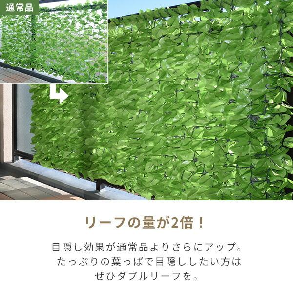山善 【ダブルリーフ】グリーンフェンス リーフラティス 約100 山善 【ダブルリーフ】グリーンフェンス リーフラティス 約100