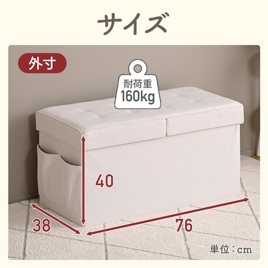 山善（YAMAZEN） 収納スツール 収納ベンチ 収納ボックス 幅76 奥行38