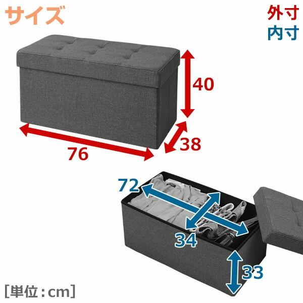 山善（YAMAZEN） 収納スツール ワイド 幅76 収納ボックス フタ付き