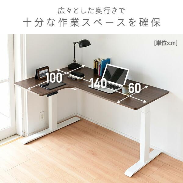 山善 L字 電動 昇降デスク メモリー機能付き 簡単操作 昇降 山善 L字 電動 昇降デスク メモリー機能付き 簡単操作 昇降
